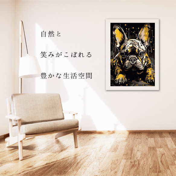 【幸運のフレンチブルドッグ犬 No.2】風水画 アートポスター 犬の絵 犬の絵画 犬のイラスト 6枚目の画像