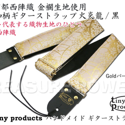 和柄ギターストラップ 扇/緑-黒 for AG 京都西陣織 金襴生地