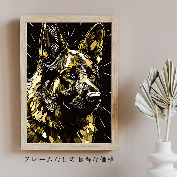 【幸運のジャーマンシェパード犬 No.1】風水画 アートポスター 犬の絵 犬の絵画 犬のイラスト 5枚目の画像