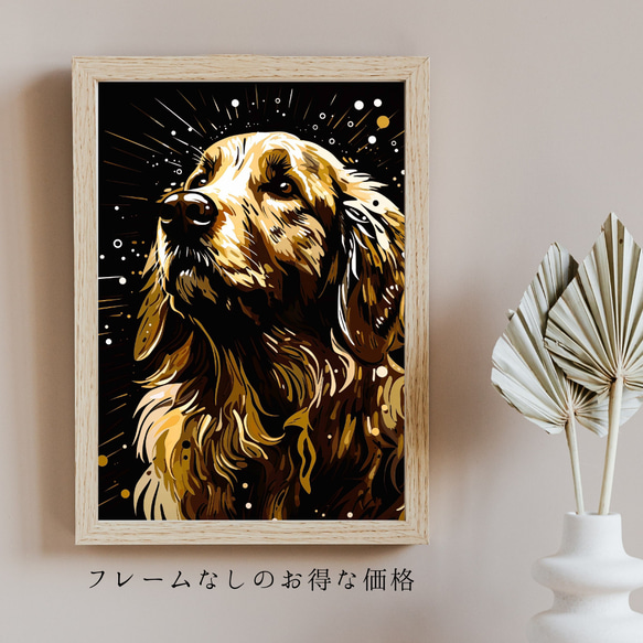 【幸運のゴールデンレトリバー犬 No.1】風水画 アートポスター 犬の絵 犬の絵画 犬のイラスト 5枚目の画像