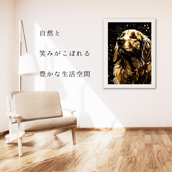 【幸運のゴールデンレトリバー犬 No.1】風水画 アートポスター 犬の絵 犬の絵画 犬のイラスト 6枚目の画像