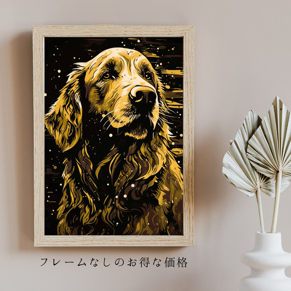 【幸運のゴールデンレトリバー犬 No.2】風水画 アートポスター 犬の絵 犬の絵画 犬のイラスト 5枚目の画像