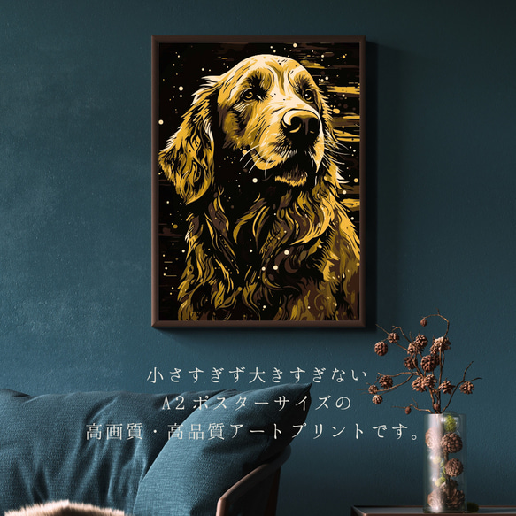 【幸運のゴールデンレトリバー犬 No.2】風水画 アートポスター 犬の絵 犬の絵画 犬のイラスト 2枚目の画像