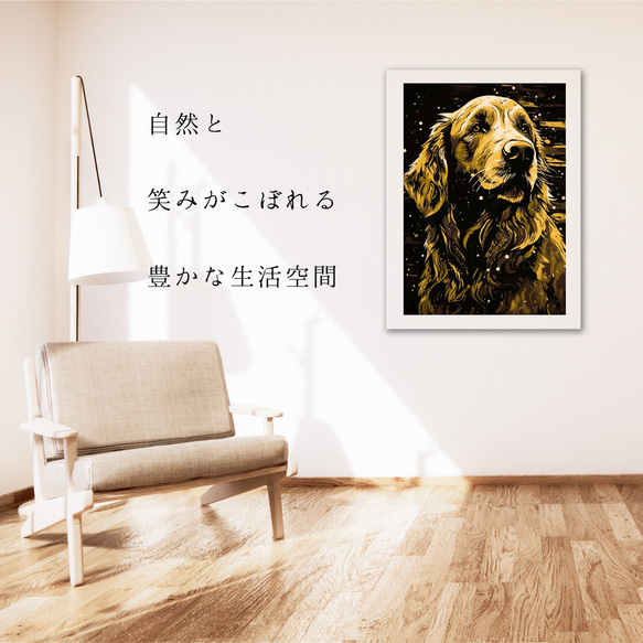 【幸運のゴールデンレトリバー犬 No.2】風水画 アートポスター 犬の絵 犬の絵画 犬のイラスト 6枚目の画像