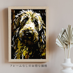 【幸運のゴールデンドゥードル犬 No.1】風水画 アートポスター 犬の絵 犬の絵画 犬のイラスト 5枚目の画像