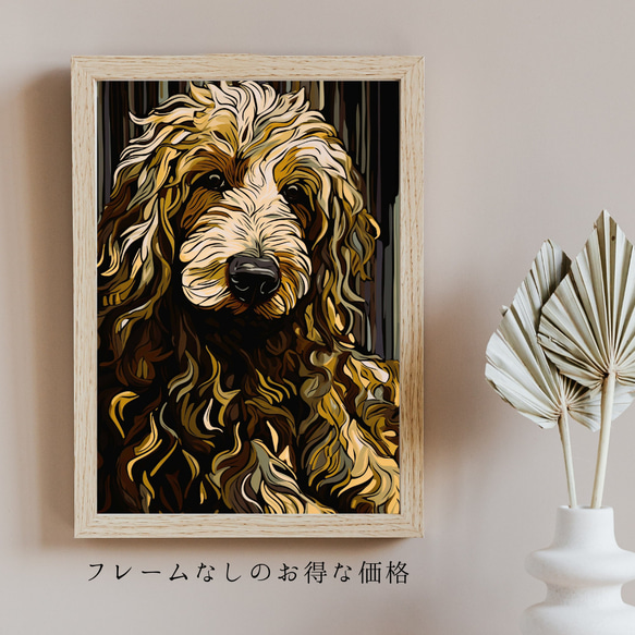 【幸運のゴールデンドゥードル犬 No.2】風水画 アートポスター 犬の絵 犬の絵画 犬のイラスト 5枚目の画像