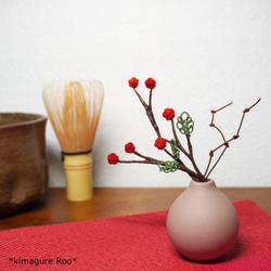 水引　一輪挿しシリーズ　マットカラー花瓶　赤い実　インテリア　省スペース　和室　和風好き　新築祝い　プレゼント 1枚目の画像