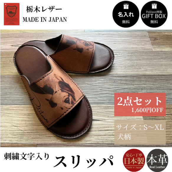 2点セット スリッパ ルームシューズ 猫柄 栃木レザー 本革 名入れ送料  