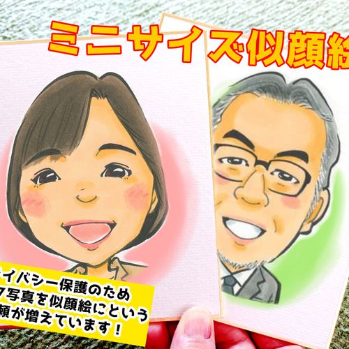プロフィール画像用ミニサイズ似顔絵 イラスト 似顔絵コオロギ庵 通販