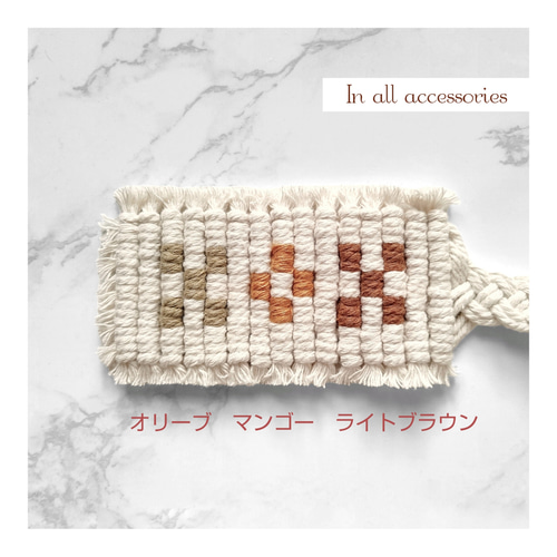選べるカラー◇絵柄 ドット絵 オリジナル◇ ミニタペストリー マクラメ