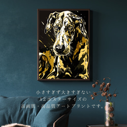 【幸運のグレートデン犬 No.1】風水画 アートポスター 犬の絵 犬の絵画 犬のイラスト 2枚目の画像
