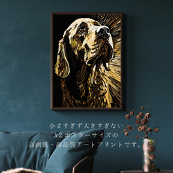 【幸運のラブラドールレトリバー犬 No.1】風水画 アートポスター 犬の絵 犬の絵画 犬のイラスト 2枚目の画像