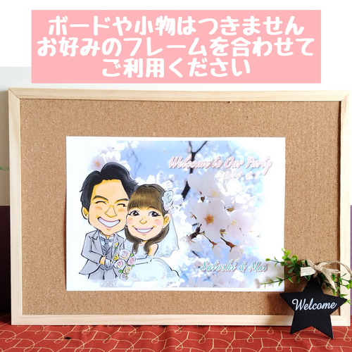 桜背景ウェルカムボード【A4サイズ】 イラスト 似顔絵コオロギ庵 桜背景ウェルカムボード【A4サイズ】 イラスト 似顔絵コオロギ庵