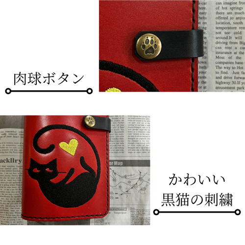刺繍デザイン 黒猫 システム手帳 栃木レザー使用 バイブルサイズ 名