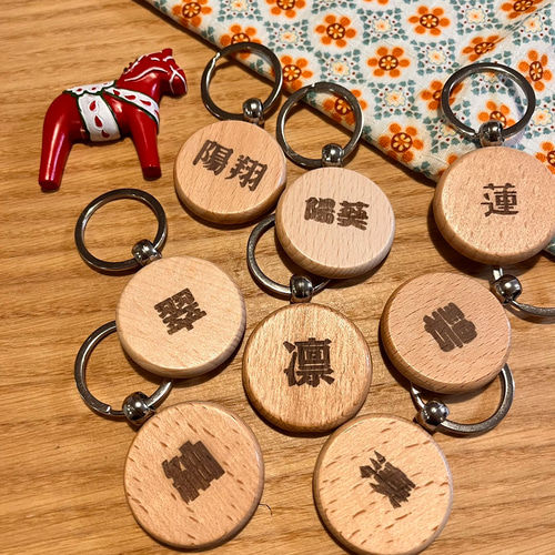 新学期応援価格】ネームキーホルダー ひらがな 漢字 彫刻 木製 結婚式