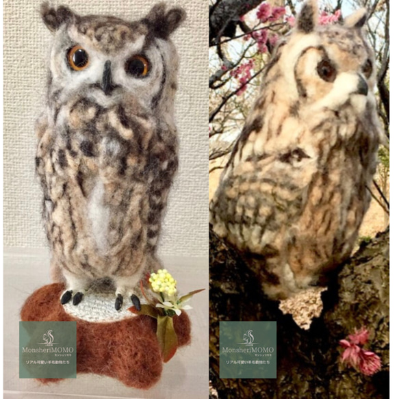 羊毛フェルト製フクロウの置物　アメリカワシミミズクホワイト19㎝ 羊毛フェルト製フクロウの置物 アメリカワシミミズクホワイト19
