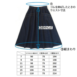 【受注製作】デニムのウエストゴムスカート　サイズが選べます 7～17号 6枚目の画像