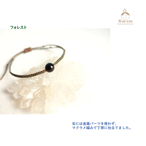 ミサンガ ブレス】☆着けてることを忘れそう! 手首になじむ☆ お守り
