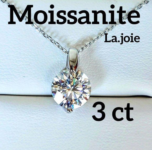 経典 最高品質 【3ct】 モアサナイト 人工ダイヤ 一粒ダイヤ アクセサリー