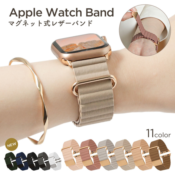 アップルウォッチ バンド レザー マグネット applewatchマグネットレザー#mm00000792 1枚目の画像