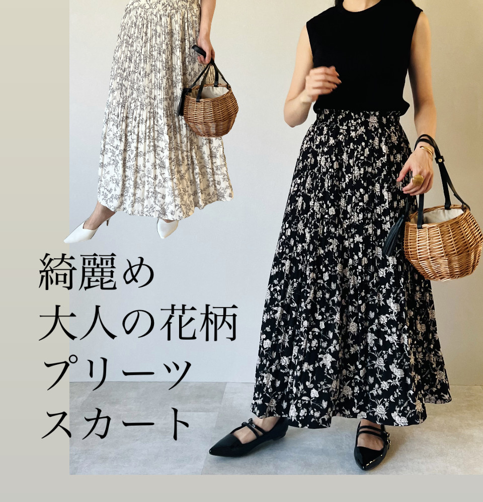 最大80％オフ サイズ44 花柄プリーツスカート 週末お値下げEONARD スカート