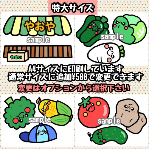 やおやのおみせ☆マグネットシアター 雑貨・その他 yuri 通販