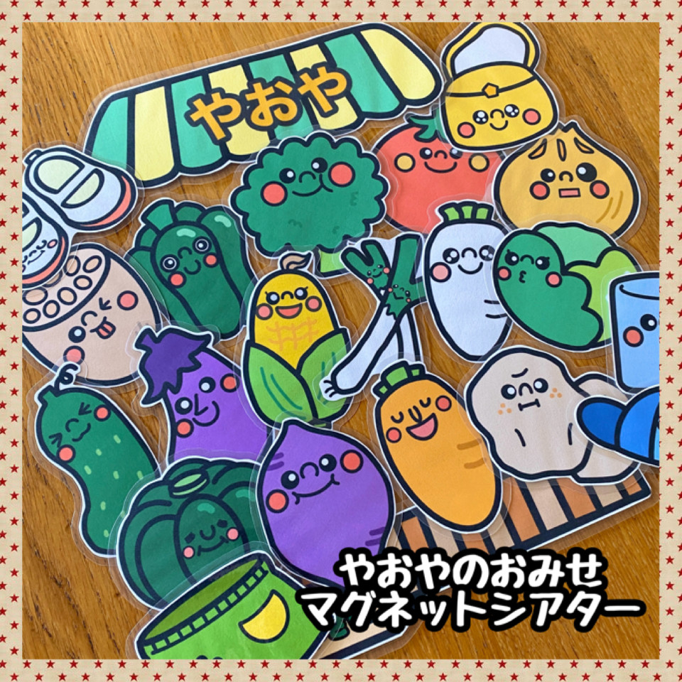 ぱんやのおみせ・やおやのおみせマグネットシアターセット ぱんやのおみせ・やおやのおみせマグネットシアターセット