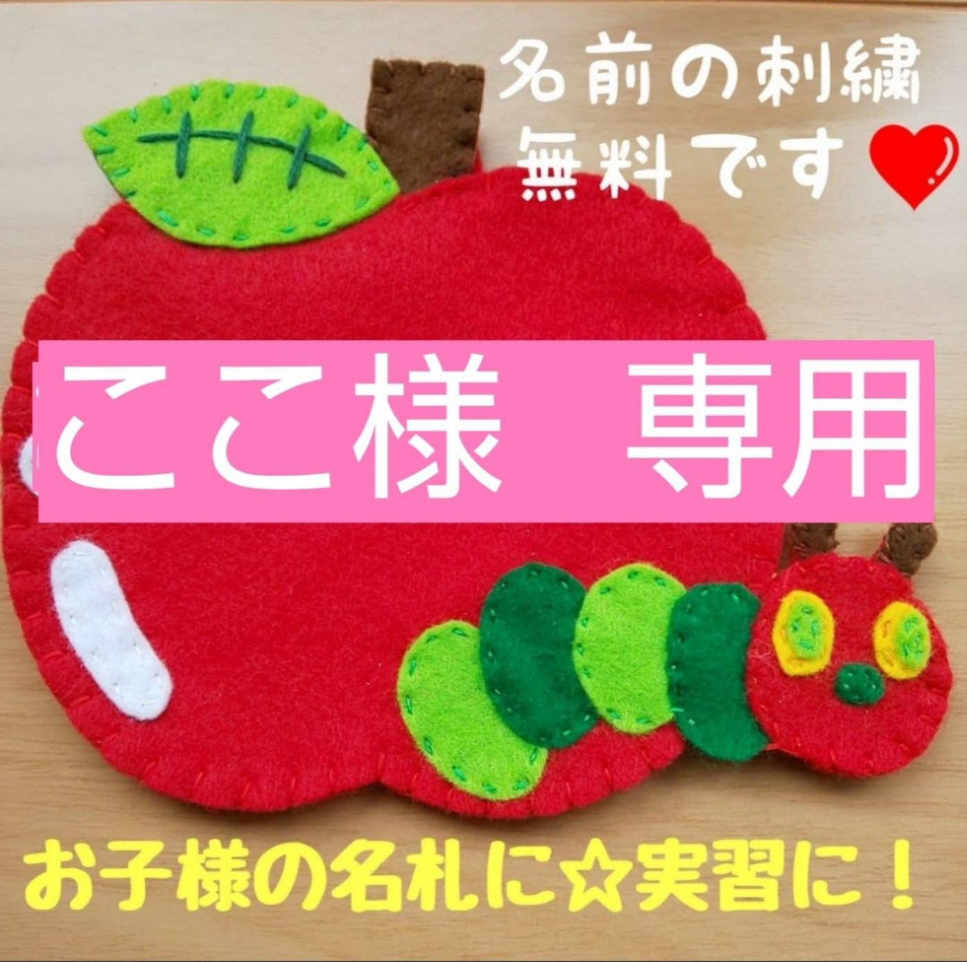 ここ様 雑貨・その他 さくら 通販｜Creema(クリーマ) 17167763