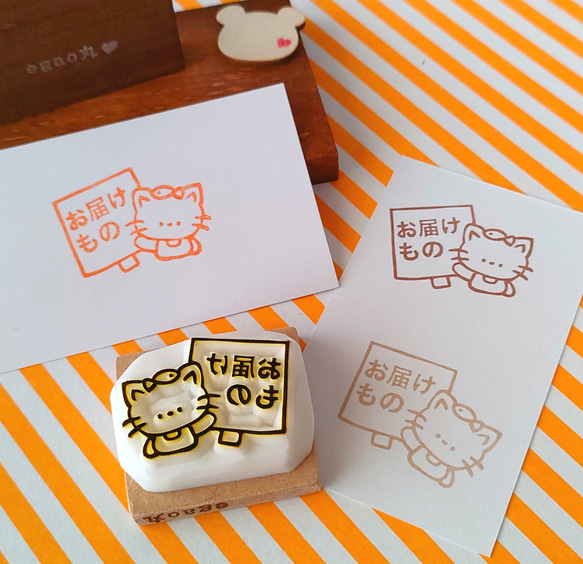 雨の日のねこ 消しゴムはんこ お魚とねこちゃんのお届けもの』消しゴムはんこ はんこ