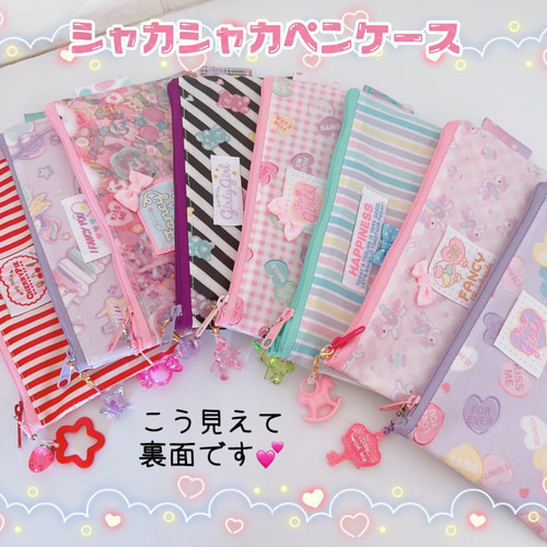 904）シャカシャカペンケース シャカシャカポーチ 貝殻 パープル