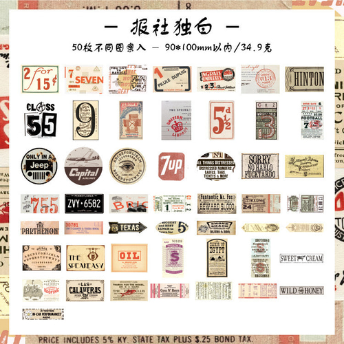 送料無料【S340コラージュ素材】海外シール ジャンクジャーナル レトロ