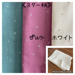 Ma...様専用⭐︎受注製作⭐︎リバーシブルな「あずきのチカラ」カバー　目もと用 14枚目の画像