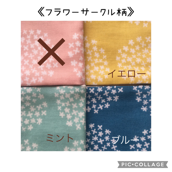 Ma...様専用⭐︎受注製作⭐︎リバーシブルな「あずきのチカラ」カバー　目もと用 11枚目の画像