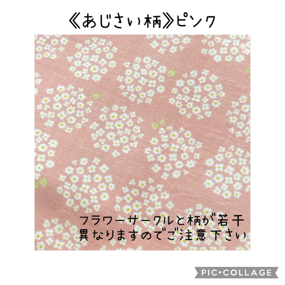 Ma...様専用⭐︎受注製作⭐︎リバーシブルな「あずきのチカラ」カバー　目もと用 13枚目の画像