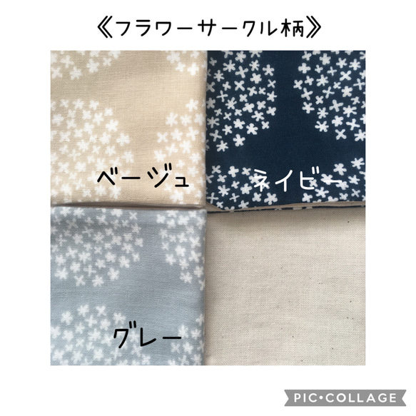 Ma...様専用⭐︎受注製作⭐︎リバーシブルな「あずきのチカラ」カバー　目もと用 12枚目の画像