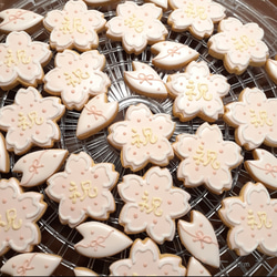 【卒業・入学 お祝いのプチギフトに♡】桜のお祝いアイシングクッキー 4枚目の画像