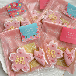 【卒業・入学 お祝いのプチギフトに♡】桜のお祝いアイシングクッキー 1枚目の画像