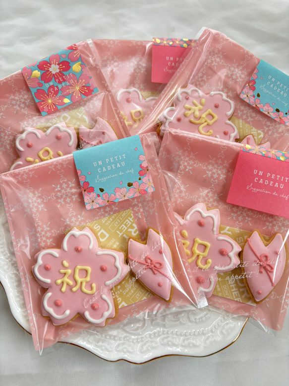 卒業・入学のプレゼントに♡桜のメッセージクッキー 入学式のお祝い、お礼、卒業式に♡花束と桜のアイシングクッキー