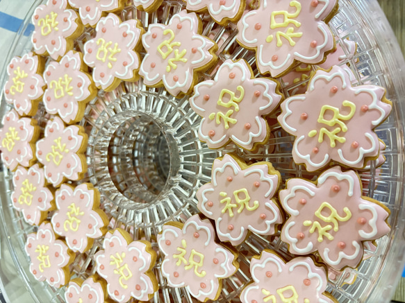 【卒業・入学 お祝いのプチギフトに♡】桜のお祝いアイシングクッキー 2枚目の画像
