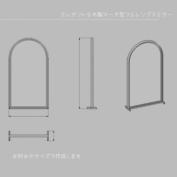 オーダーメイド 職人手作り 姿見 全身鏡 ラウンドミラー ドレッサー 木製鏡 無垢材 木製 インテリア 家具 北欧 LR 4枚目の画像