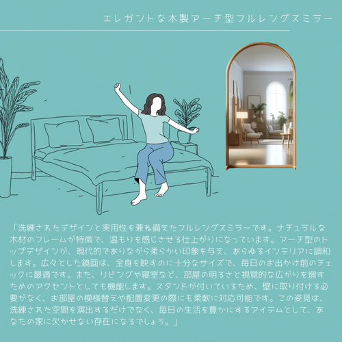 オーダーメイド 職人手作り 姿見 全身鏡 ラウンドミラー ドレッサー