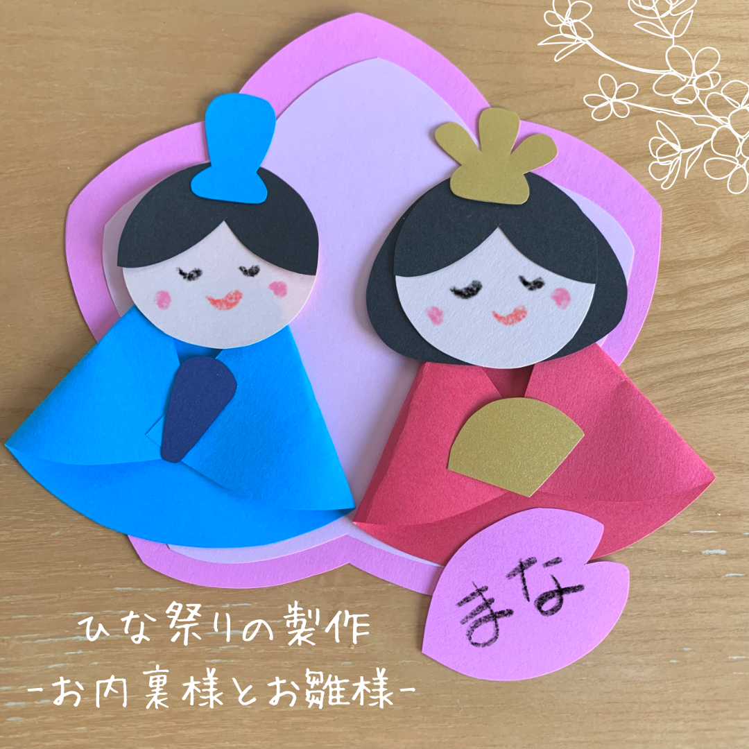 ひな祭り～お内裏様とお雛様～』 シーグラスアート『