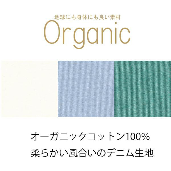 ベビー日よけCAP(オーガニック)【日本製】ベビー帽子/キッズ帽子/子供帽子/UVカット/あごゴム付/22-2009 10枚目の画像