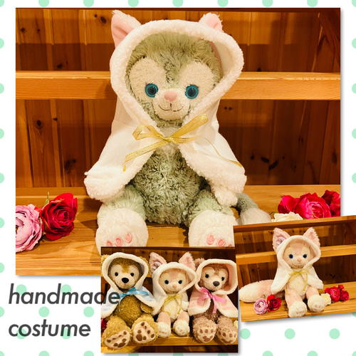 ♡リーナベル、ダッフィー、ジェラトーニ、クッキーアン♡Sサイズ用のコスチューム♡ リーナベル ジェラトーニ コスチューム リーナベルコスチューム