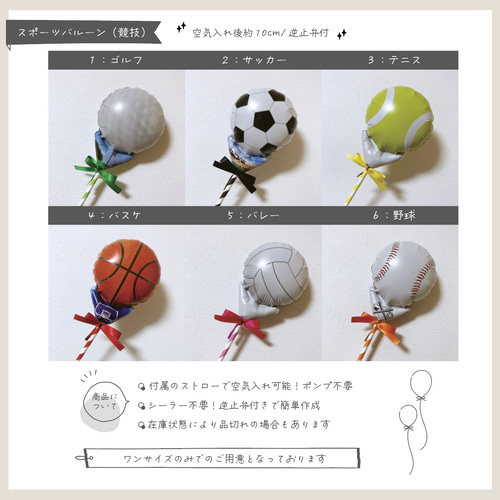選べるカラー】カラーバルーン プロップス バスケットボール