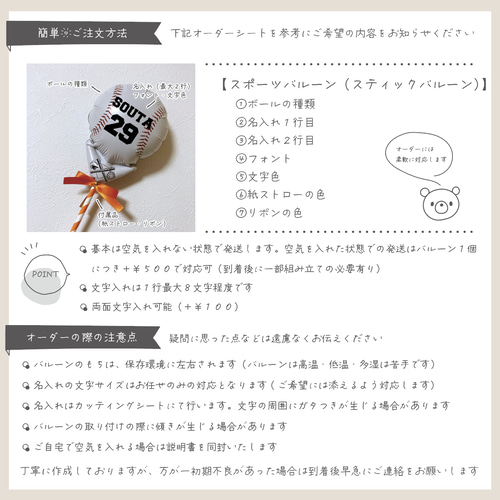 セット割】カラーバルーン プロップス 野球 球技 名入れオーダー