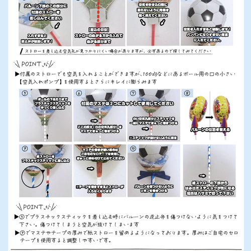 セット割】カラーバルーン プロップス バスケットボール 球技 名入れ 
