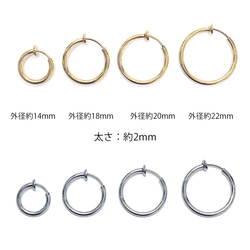 ese50 [4 件] 線徑約 2.0mm 外徑約 20mm 18KGP 黃金非穿孔管耳環 第6張的照片