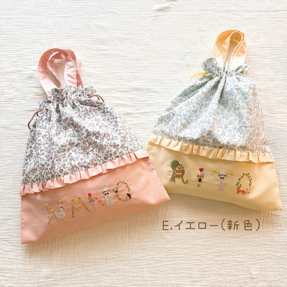 リバティ＆フリル♡イニシャル刺繍上履き袋 20枚目の画像