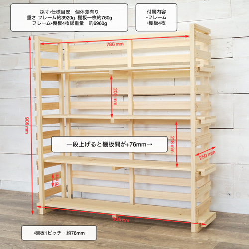 ②折り畳みシェルフ90 3面【受注】ナチュラル 25色 パイン棚